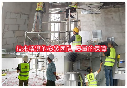 技术精湛的安装团队，质量的保障