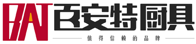 陕西百安特厨具有限公司