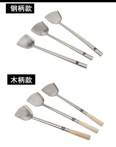 铲子