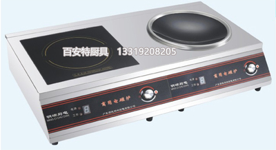 台式电磁平凹炉