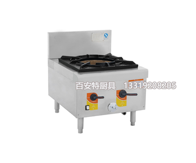 燃气矮汤炉