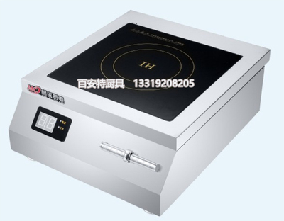 台式电磁灶8KW