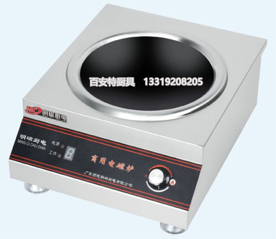 台式电磁炒灶3.5KW-5KW